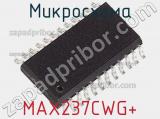 Микросхема MAX237CWG+ фотография 3.