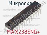Микросхема MAX238ENG+ фотография 3.