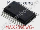 Микросхема MAX239EWG+ 