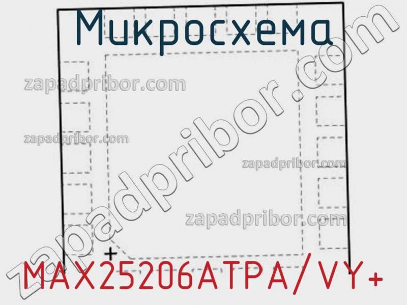Микросхема MAX25206ATPA/VY+ фотография.