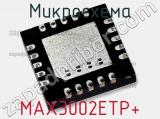 Микросхема MAX3002ETP+ фотография 2.