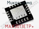 Микросхема MAX3013ETP+ фотография 2.