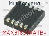 Микросхема MAX31850NATB+ 