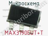 Микросхема MAX3190EUT+T 