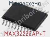 Микросхема MAX3222CAP+T 