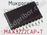 Микросхема MAX3222CAP+T фотография 2.