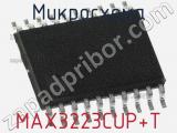 Микросхема MAX3223CUP+T 