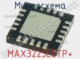 Микросхема MAX3223EETP+ 