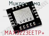Микросхема MAX3223EETP+ фотография 2.