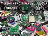 Микросхема MAX32650GCE+ 
