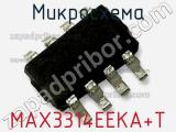Микросхема MAX3314EEKA+T фотография 2.