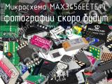 Микросхема MAX3456EETE+T 