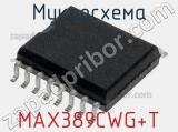 Микросхема MAX389CWG+T 