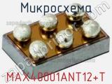 Микросхема MAX40001ANT12+T