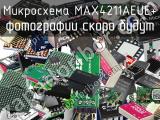 Микросхема MAX4211AEUE+