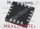 Микросхема MAX4211DETE+