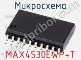 Микросхема MAX4530EWP+T 