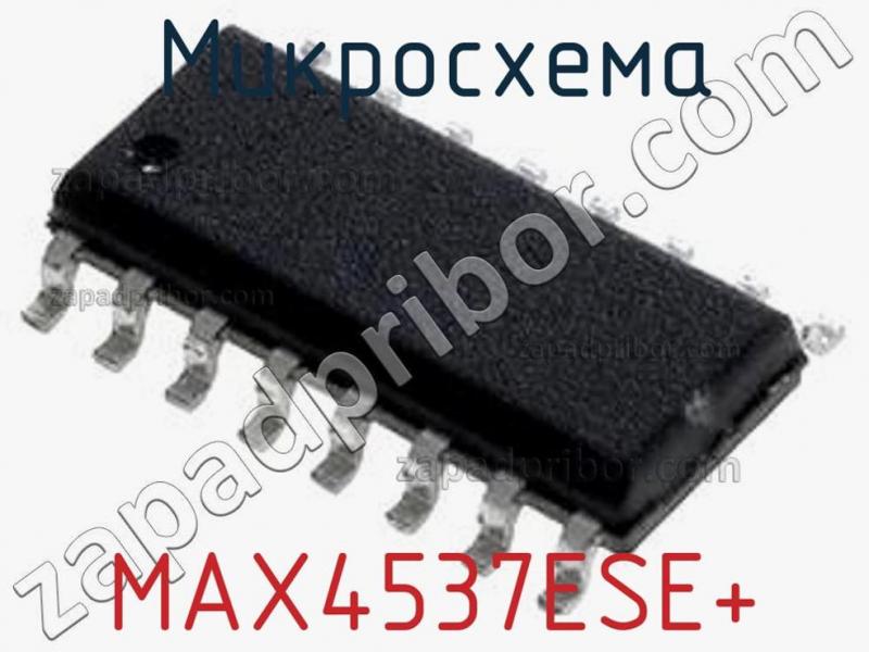 Микросхема MAX4537ESE+ фотография.