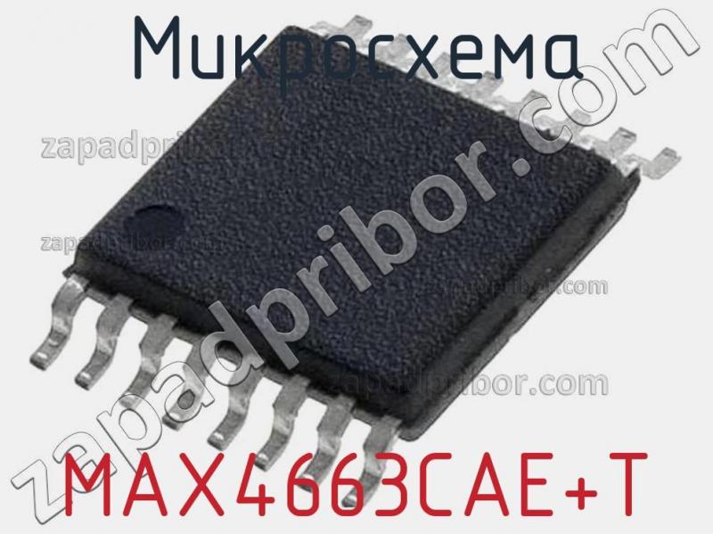 Микросхема MAX4663CAE+T фотография.