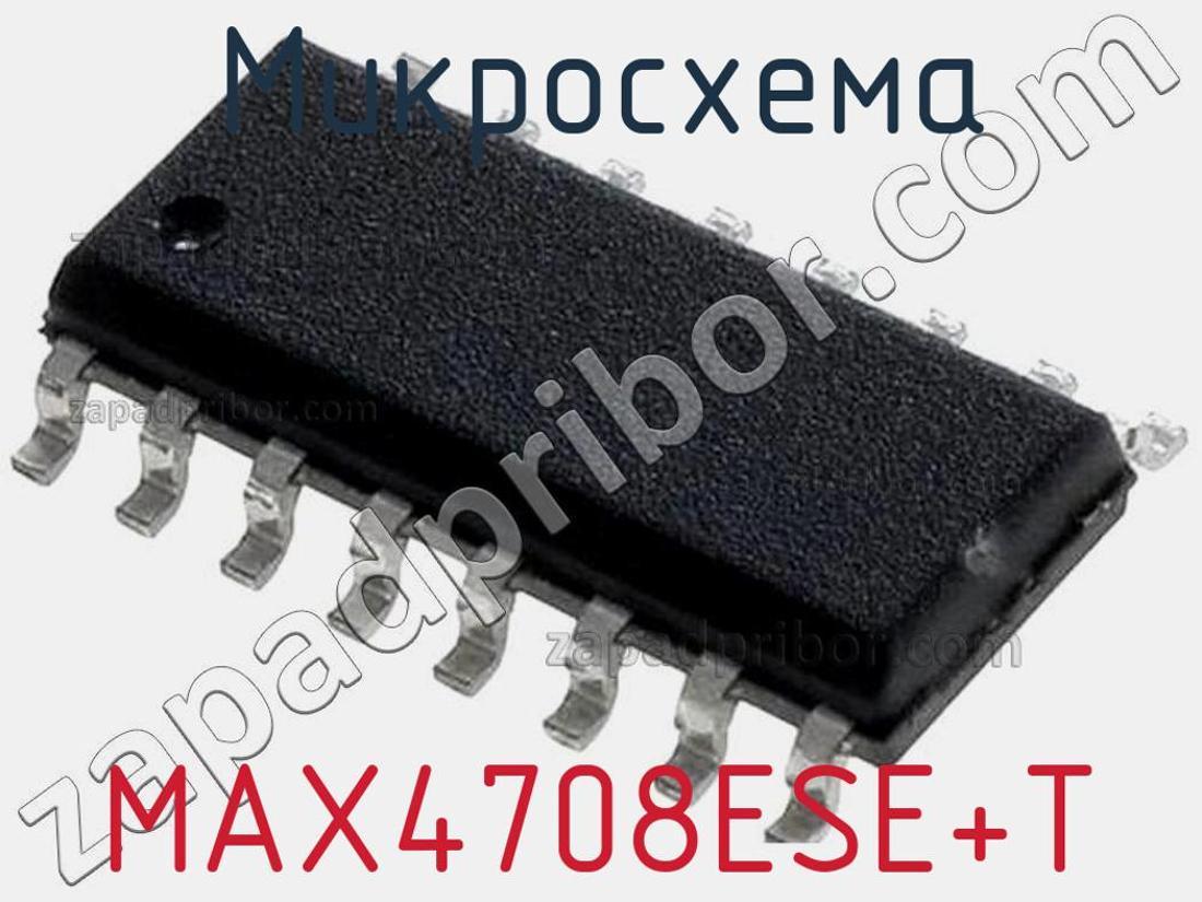 MAX4708ESE+T - Микросхема - фотография. Увеличить. MAX4708ESE+T - Микросхема - фотография.