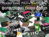 MAX4744HELB+T