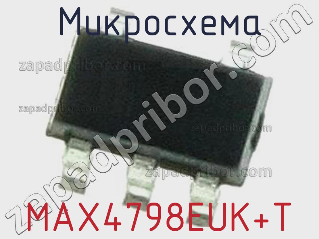 MAX4798EUK+T - Микросхема - фотография. Увеличить. MAX4798EUK+T - Микросхема - фотография.