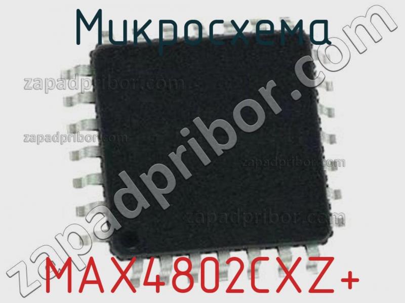 Микросхема MAX4802CXZ+ фотография.