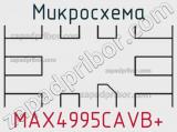 Микросхема MAX4995CAVB+ 