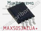 Микросхема MAX5053AEUA+ 