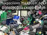 MAX5069CAUE+