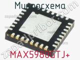 Микросхема MAX5980GTJ+ 