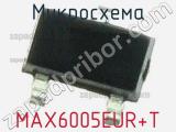 Микросхема MAX6005EUR+T 