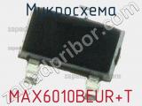 Микросхема MAX6010BEUR+T 