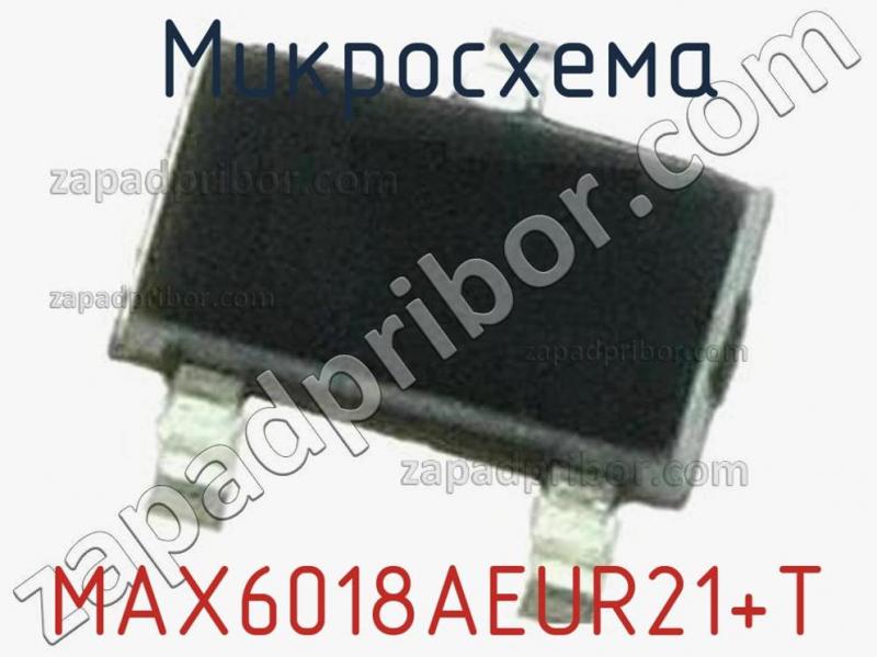 Микросхема MAX6018AEUR21+T фотография.