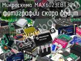 Микросхема MAX6023EBT30+T