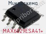 Микросхема MAX6029ESA41+