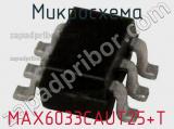 Микросхема MAX6033CAUT25+T