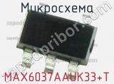 Микросхема MAX6037AAUK33+T