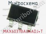 Микросхема MAX6037BAUKADJ+T 