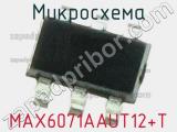 Микросхема MAX6071AAUT12+T