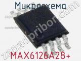 Микросхема MAX6126A28+