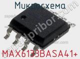 Микросхема MAX6133BASA41+ 