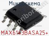 Микросхема MAX6143BASA25+