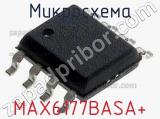 Микросхема MAX6177BASA+ 