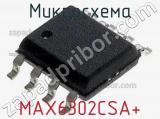 Микросхема MAX6302CSA+ 