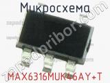 Микросхема MAX6316MUK46AY+T 