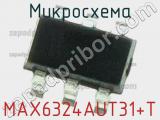 Микросхема MAX6324AUT31+T 