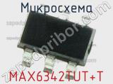 Микросхема MAX6342TUT+T 