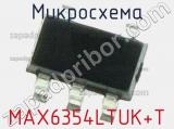 Микросхема MAX6354LTUK+T 