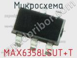 Микросхема MAX6358LSUT+T 
